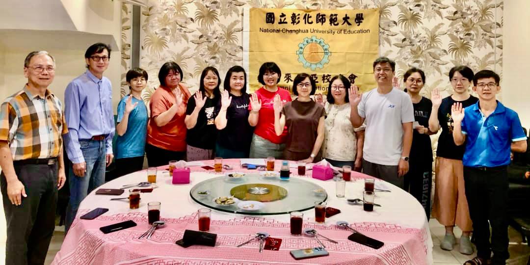 彰师大,校友会