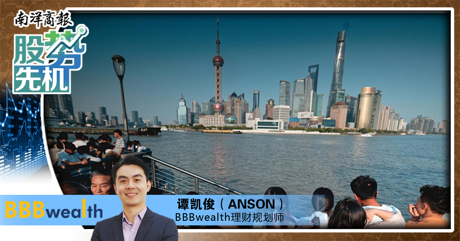 【股势先机】中国还能撑多久?/谭凯俊