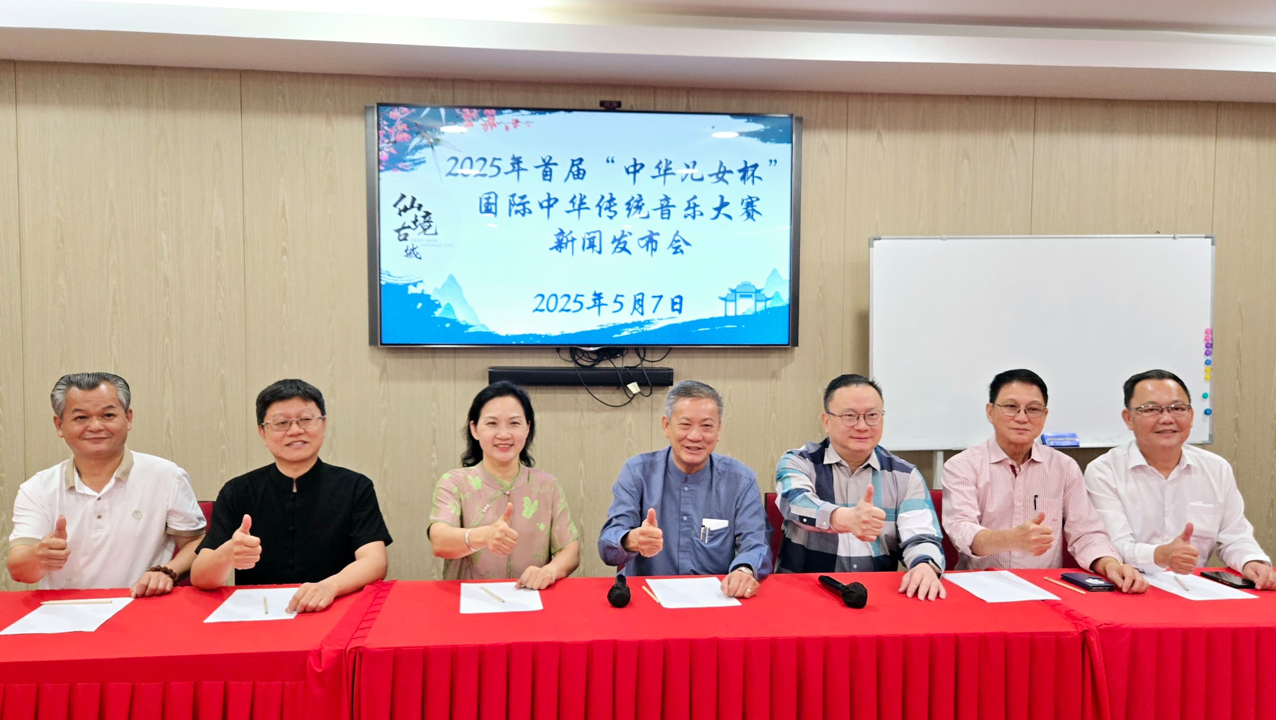 “中华儿女杯”华乐大赛803决赛 马中新逾百人参赛