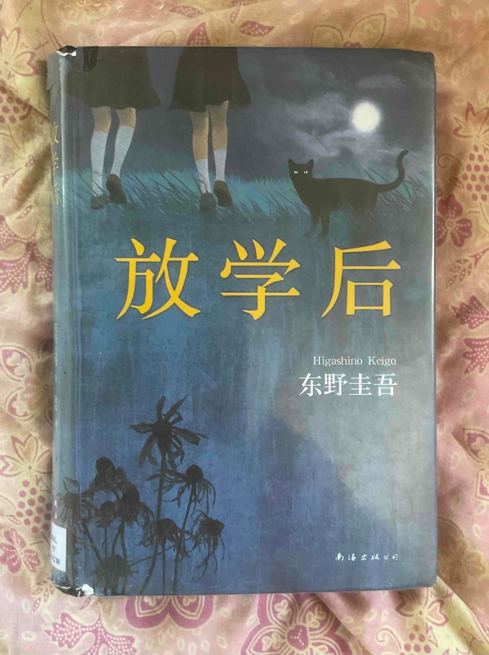 书缘不迟/一愚