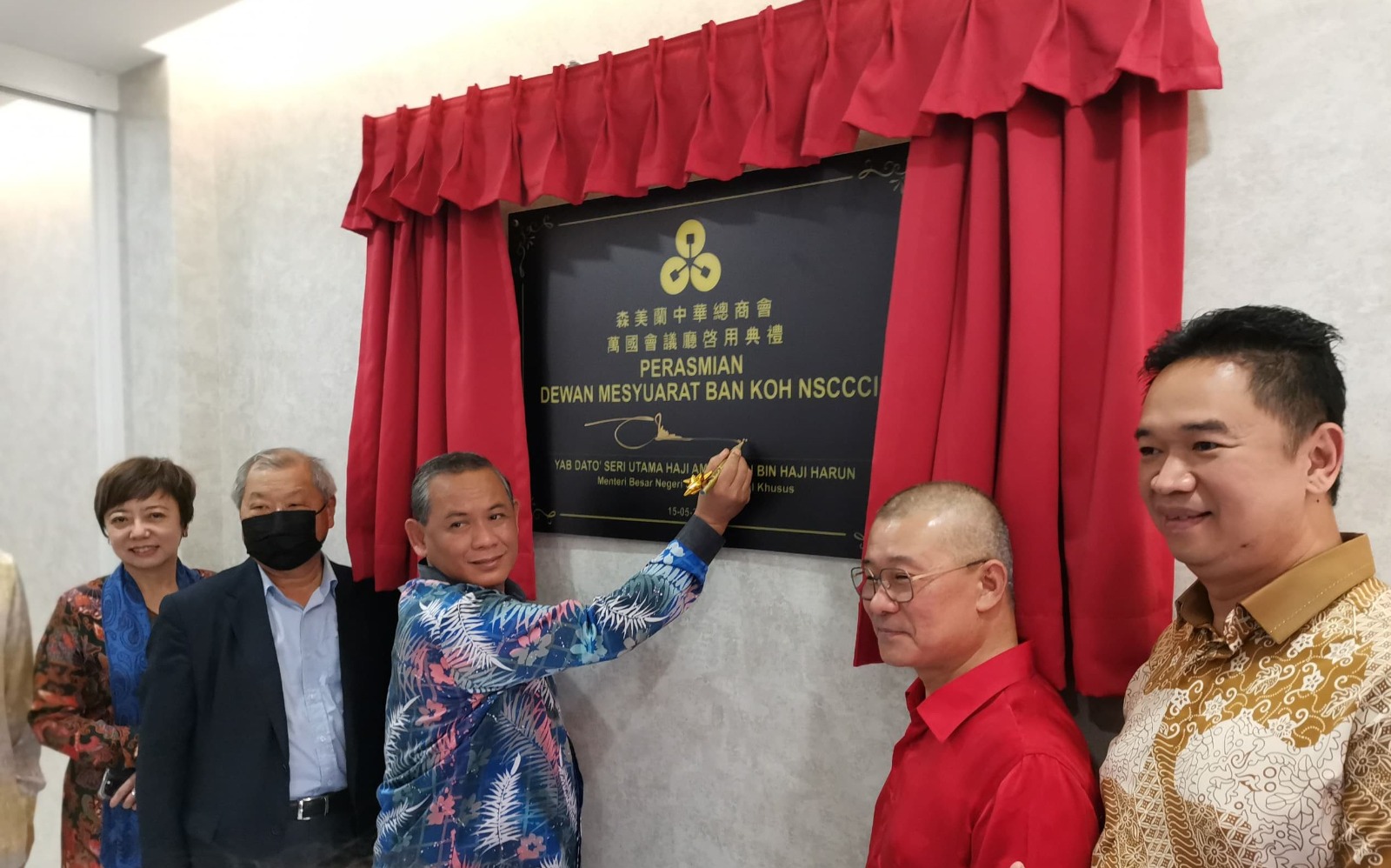 【商潮】森州中总“万国会议厅”启用 展现科技赋能商界的创新实践