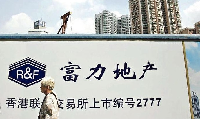 涉贷款纠纷 富力地产创办人之子被禁出境