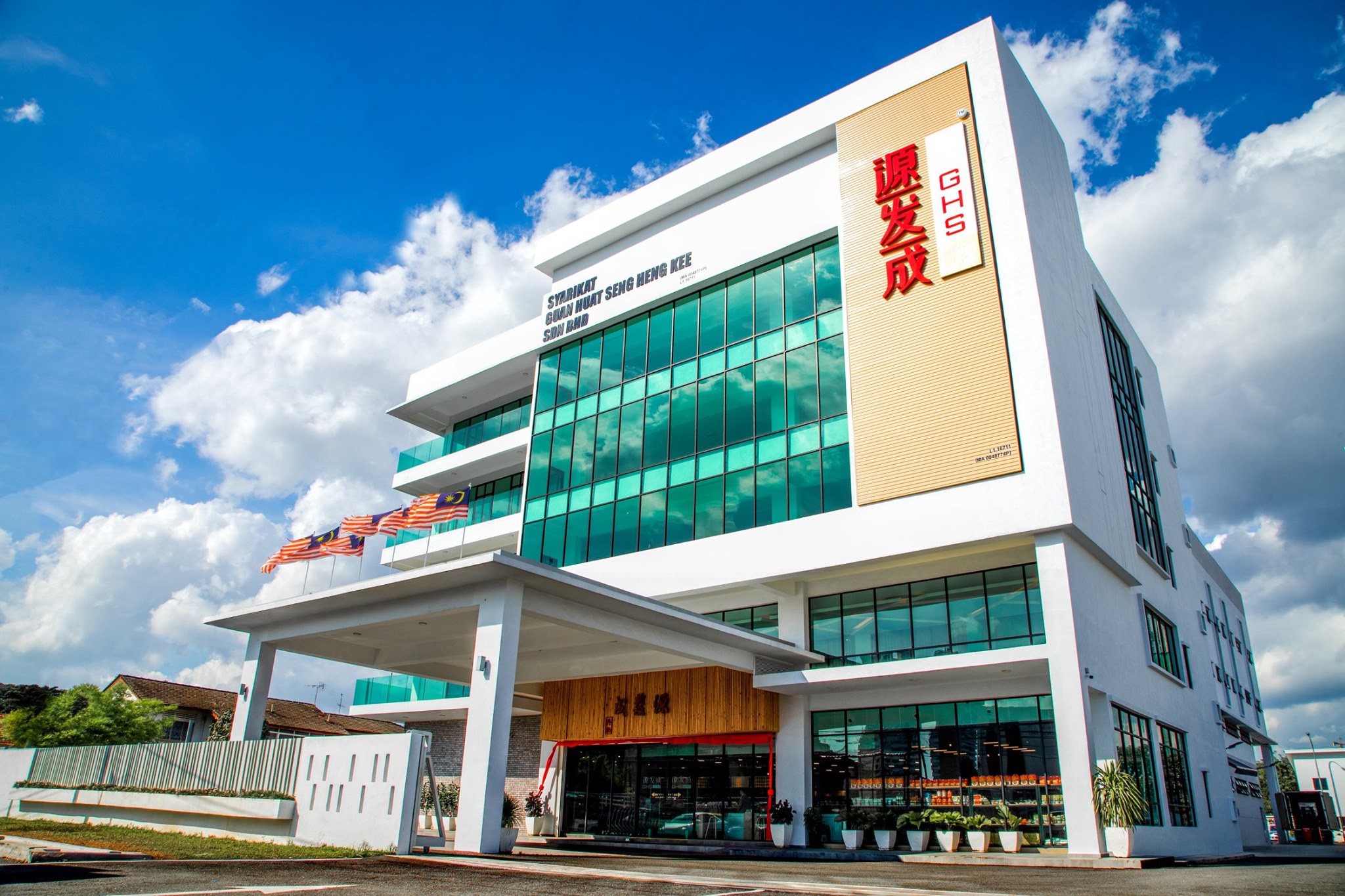 海味干货分销零售商 源发成控股拟上创业板