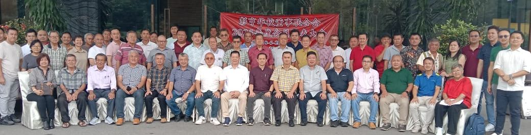 彭亨董联会吁各校把董事会成员注册及文件呈州教育局确保董事会合法运作。