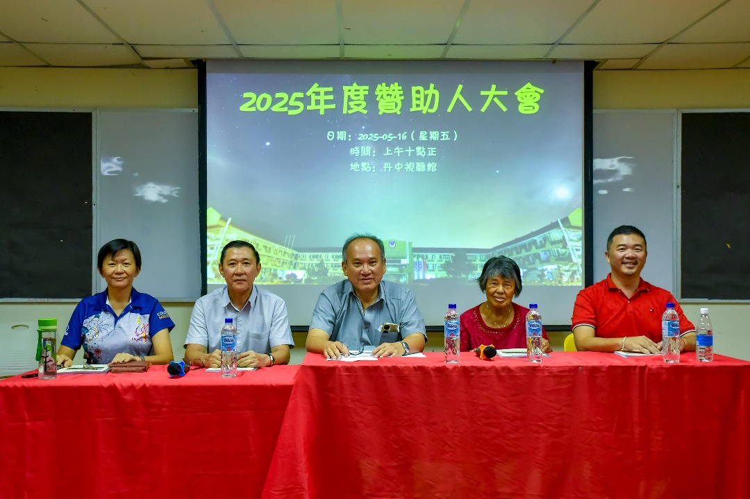 响应最低薪金标准 丹中全面调整薪酬结构