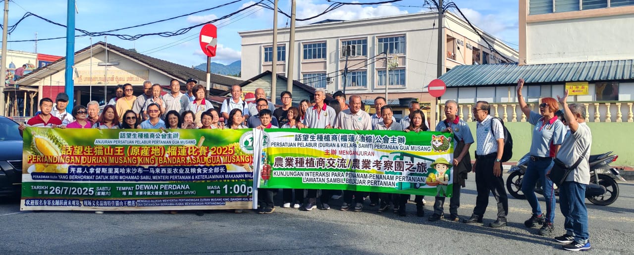 话望生农友7·26办话望生猫山王（原产地）榴梿比赛