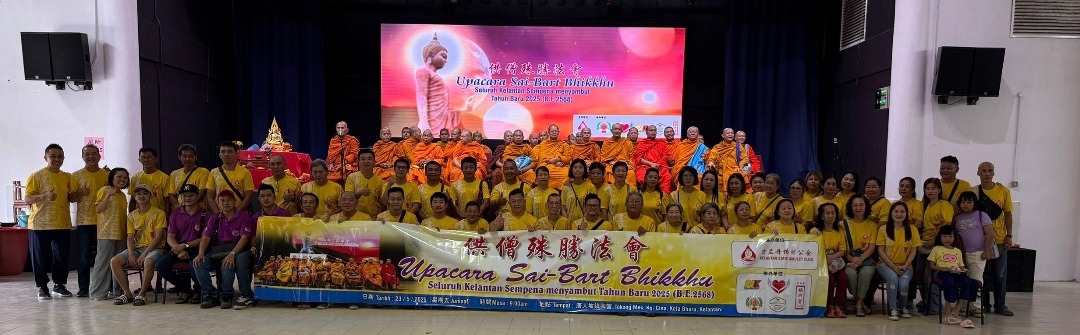 吉兰丹佛牌公会举办供僧法会　弘扬佛教文化凝聚善心