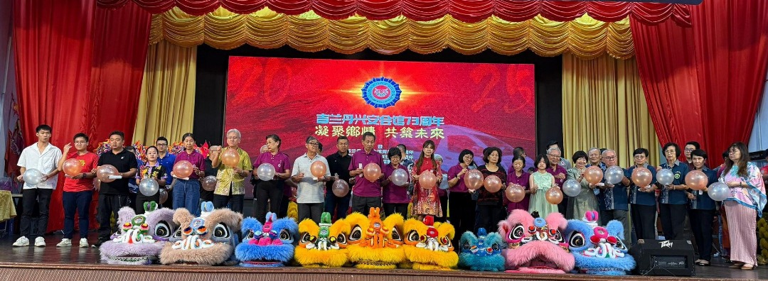 兴安,华裔,青年,妇女,会馆,奖励金,醒狮,