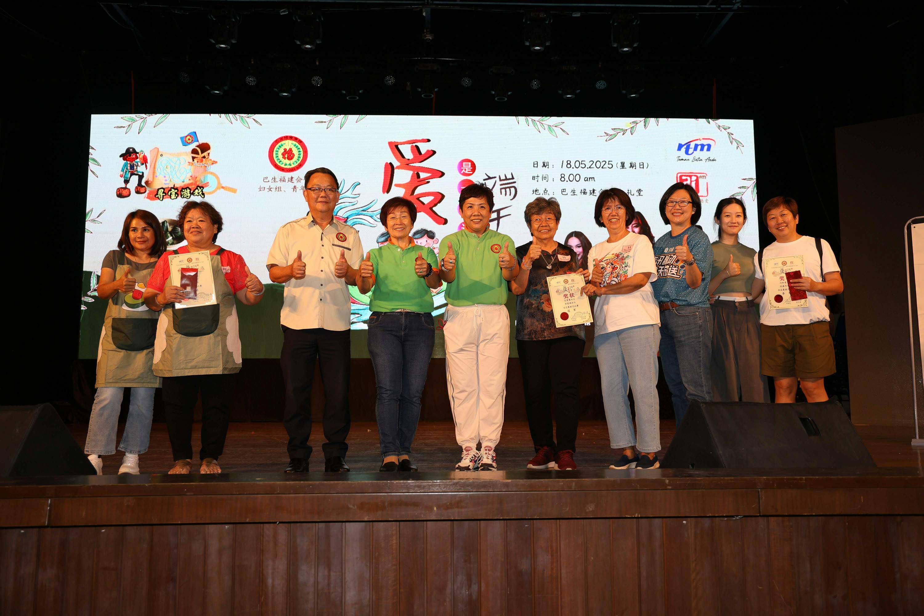 南視界,愛是一家過端午節,端午節,粽子,巴生福建會館,中華文化,傳承,