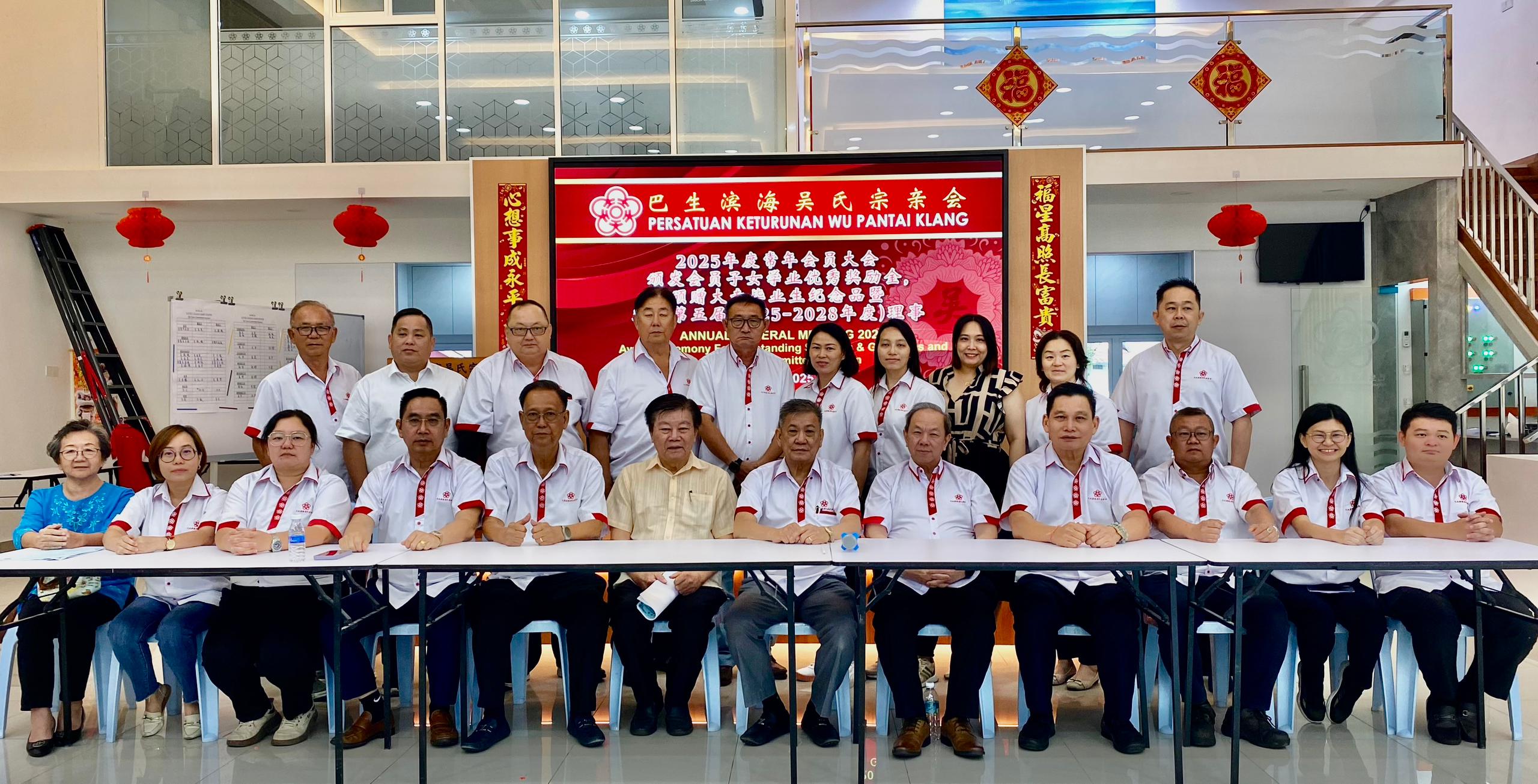 巴生濱海吳氏宗親會改選 吳亞烈蟬聯會長