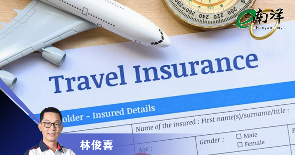 国内旅游保险的必要性/林俊喜