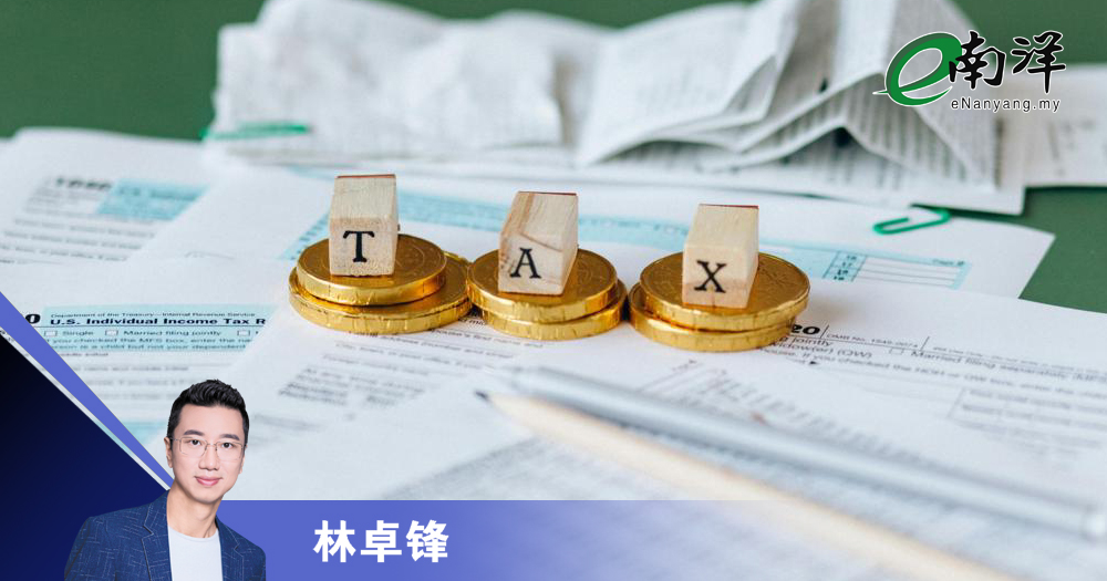 中小企的国际税务规划——海外节税策略/林卓锋
