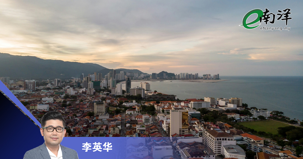 迈向经济新未来/李英华博士