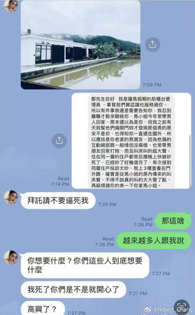 Mandy前夫发出一连串指控