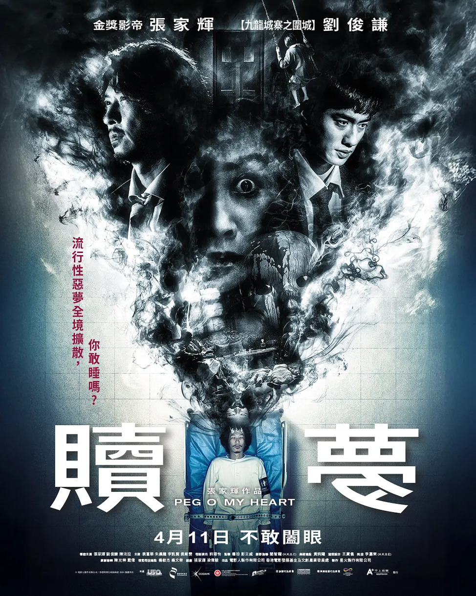 赎梦无愧/谭郎