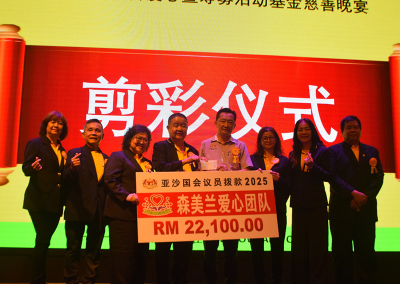 谢琪清拨逾2.2万元 助森州爱心团队扶弱
