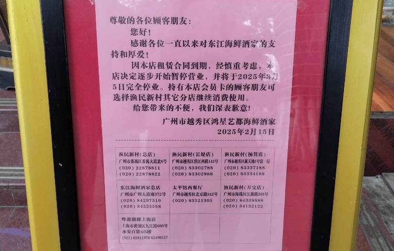 中国多家传统酒楼停业:设备1折卖、无人接手被时代淘汰？
