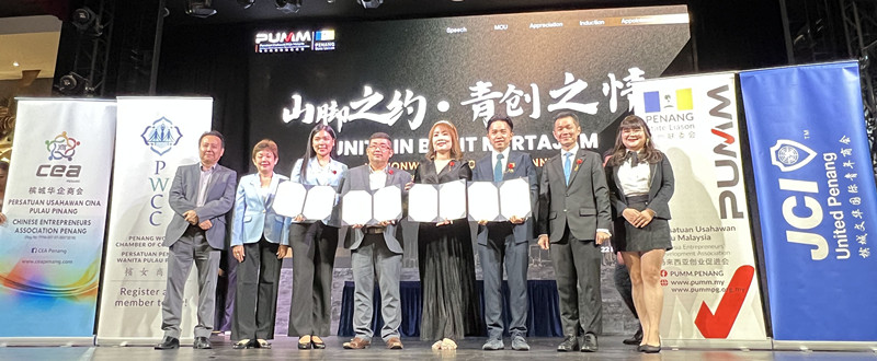 青创会与槟三大商会 跨界合作迈向国际