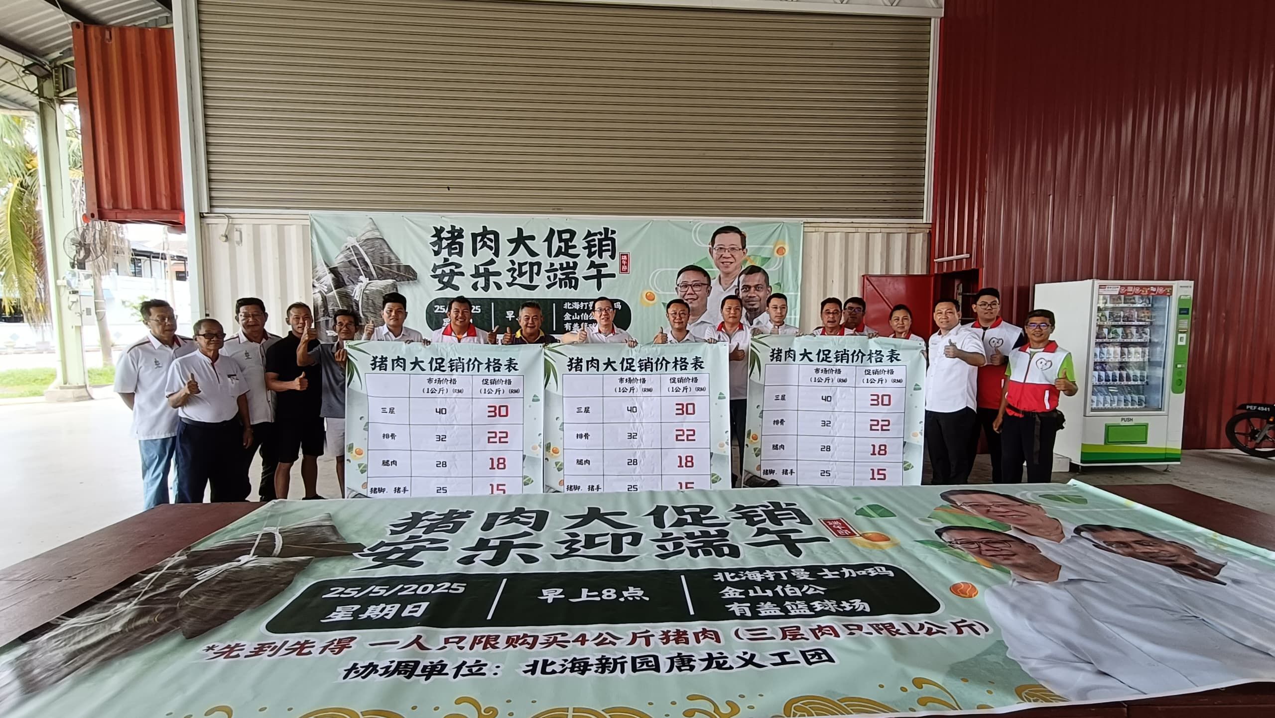 北海猪肉促销回归 每公斤便宜RM10