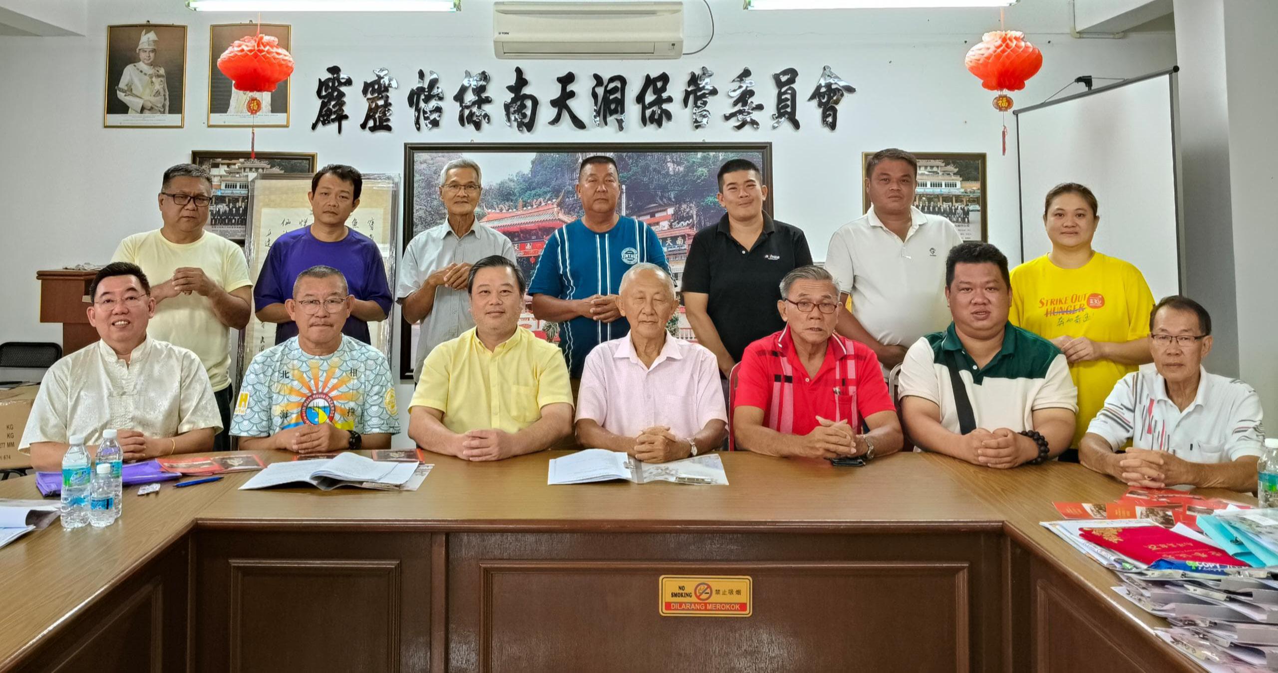 霹雳怡保南天洞保管委员会