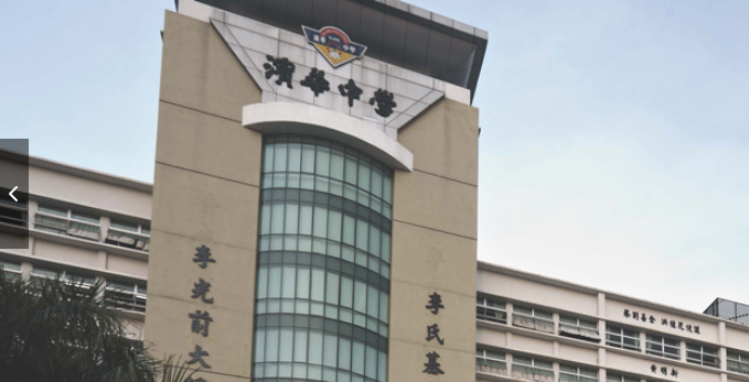 巴生滨华招明年初一新生