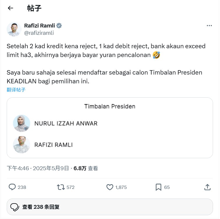 公正党党选