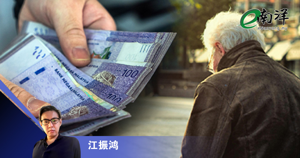 退休金真的不够用吗？/江振鸿