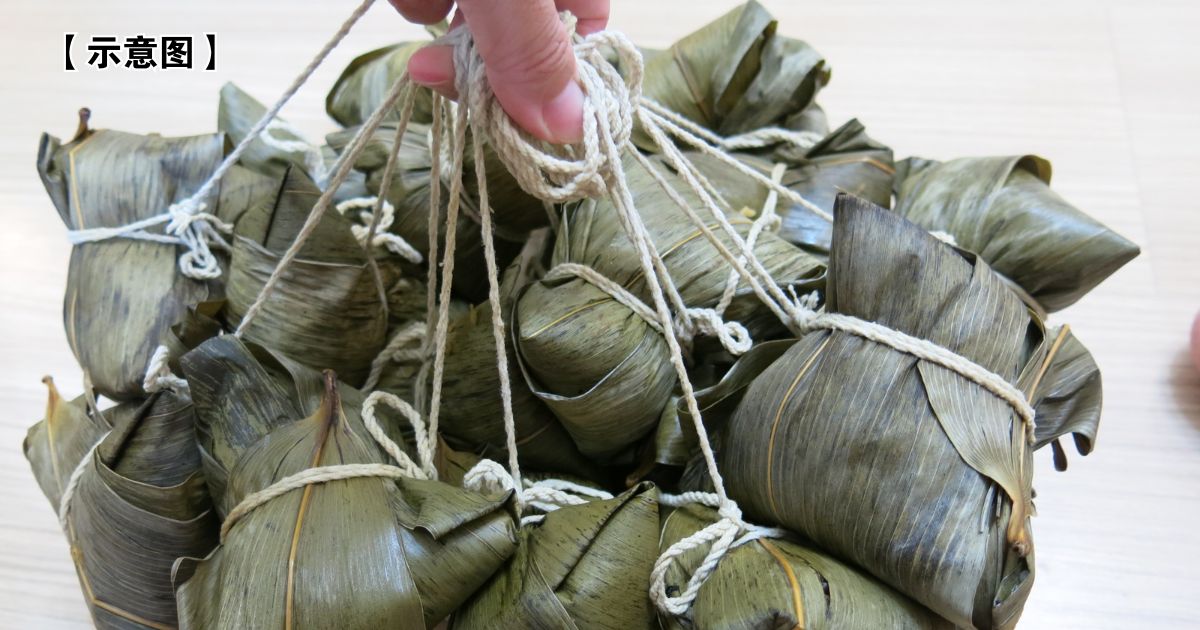 粽子