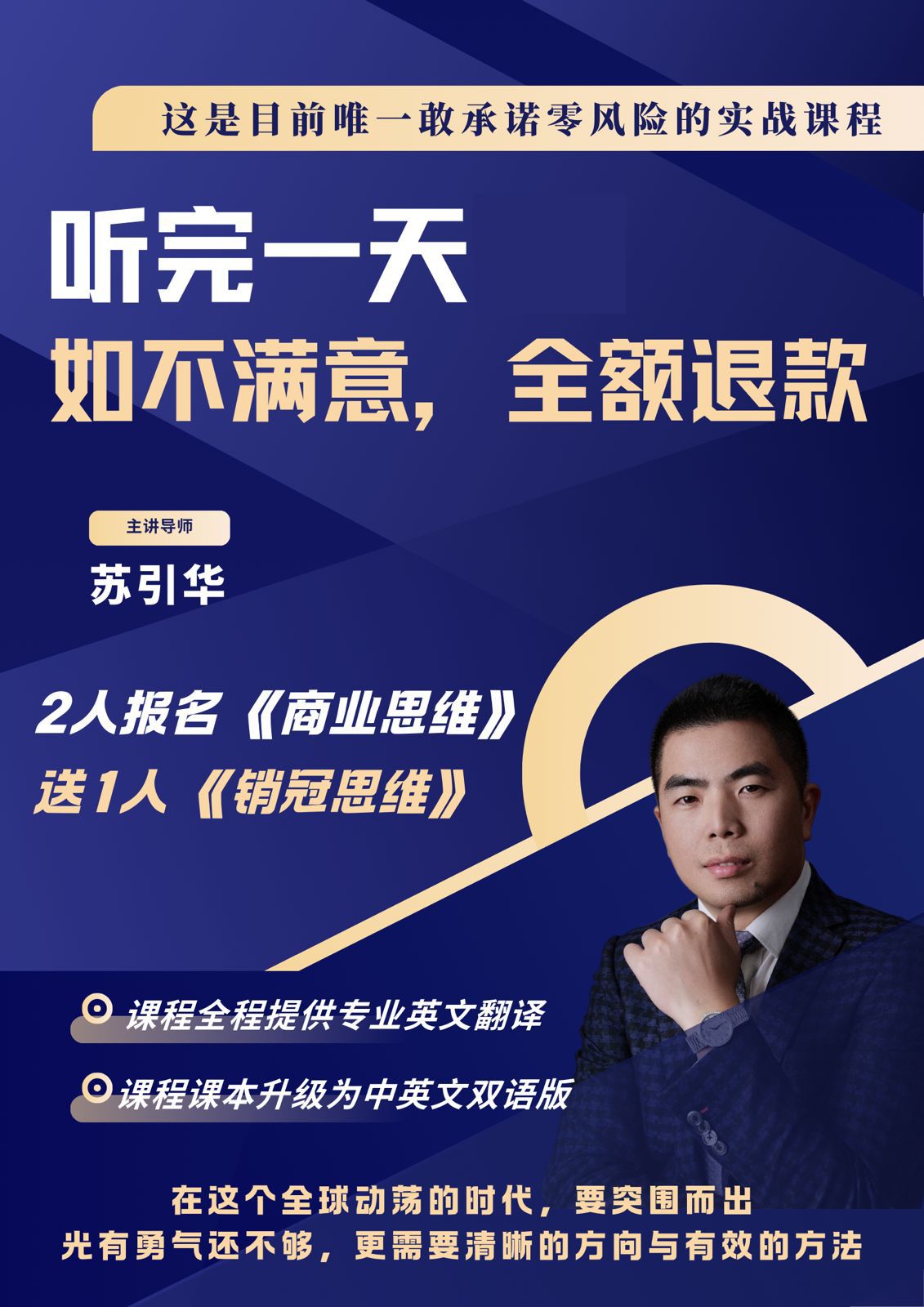 商业思维 中小企业