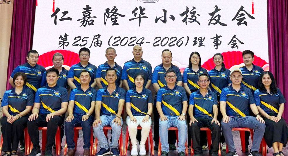 仁嘉隆华小校友会5月23日开会员大会