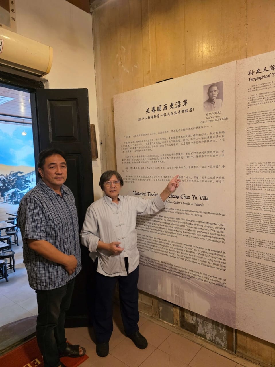 王琛發