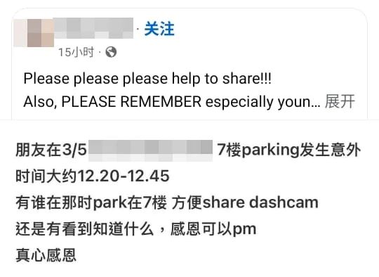 寻找行车记录仪及目击者