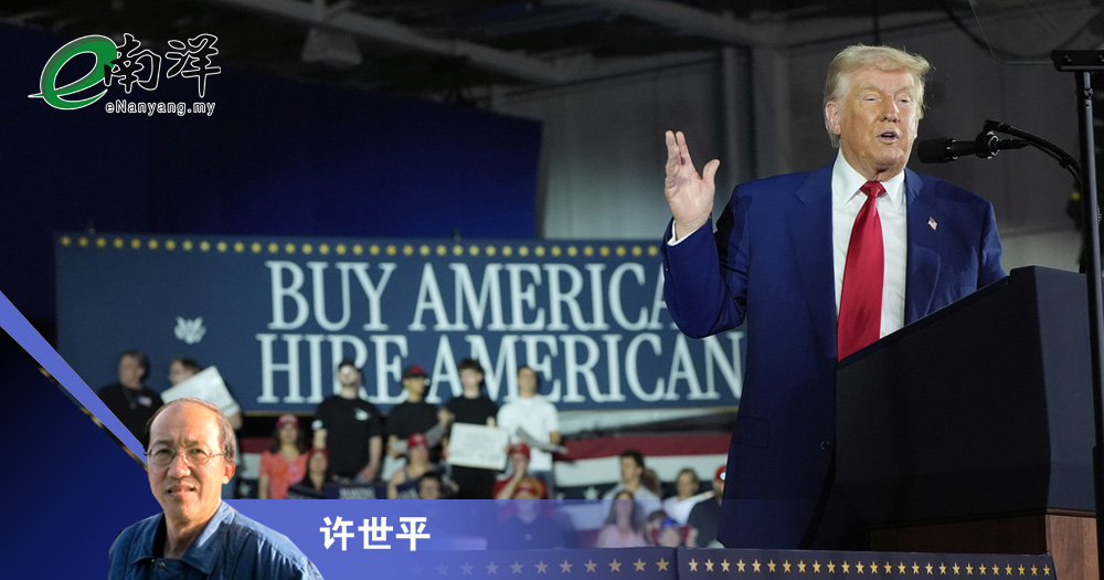 特朗普的美国废墟/许世平