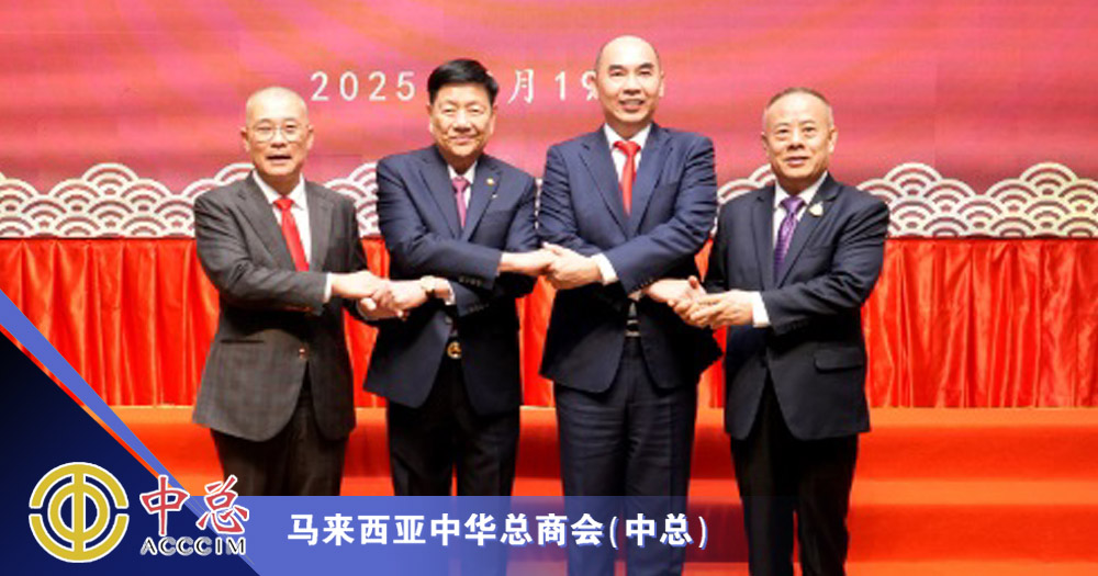 走得远，是因为一直走在一起——中总东盟商务参访团札记