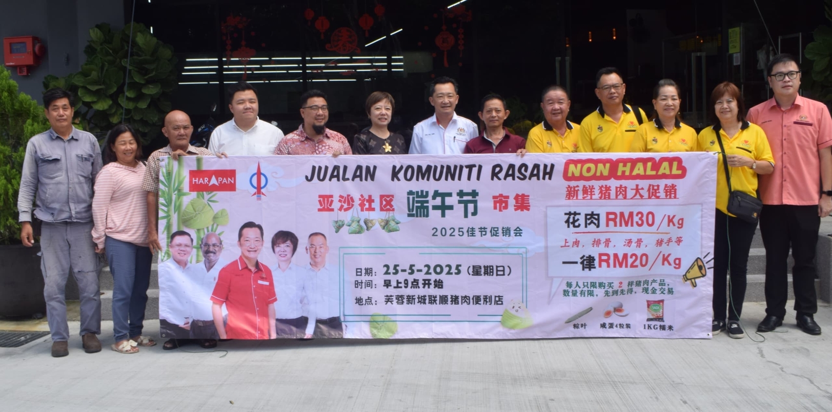 亚沙社区端午节市集25日举行 让民享优惠价裹粽原料