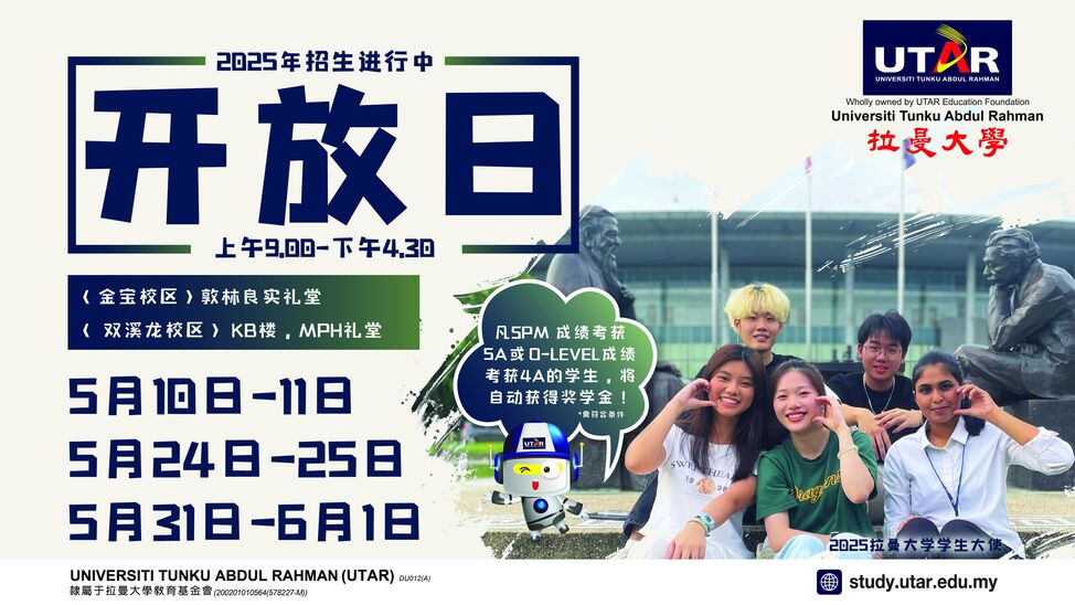 优大10日起办3校园开放日