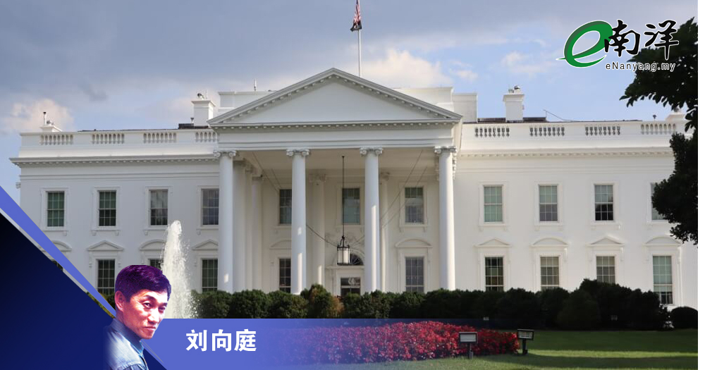 白宫变作白虎堂/刘向庭