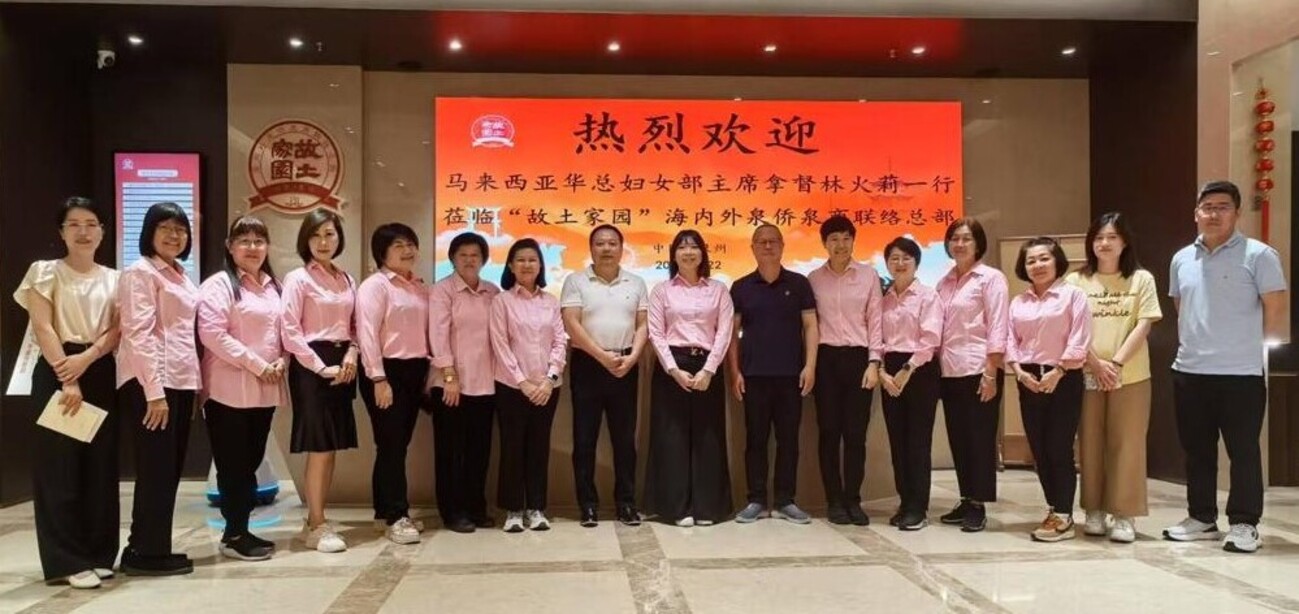 华总妇女部访“故土家园”  深化海内外泉商联系