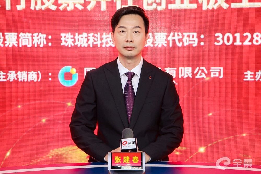 张建春