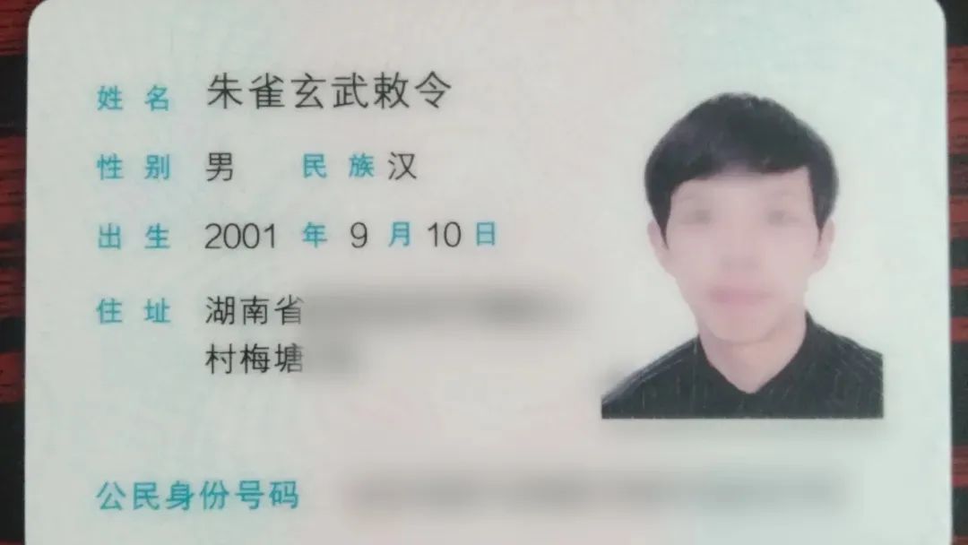 因与同村人重名频繁更名 男子改名“周乔治华盛顿”