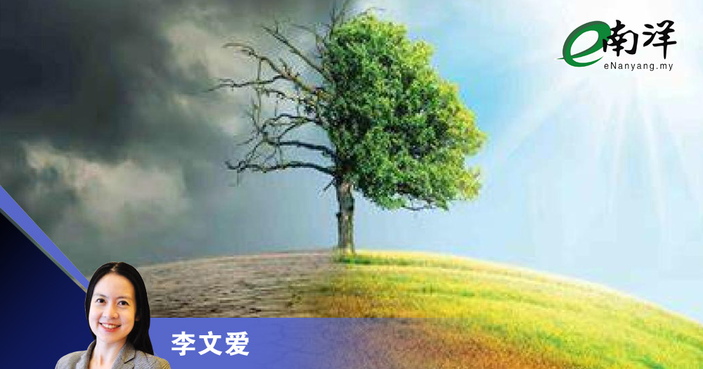 气候变化正在改变生活——你注意到了吗?/李文爱