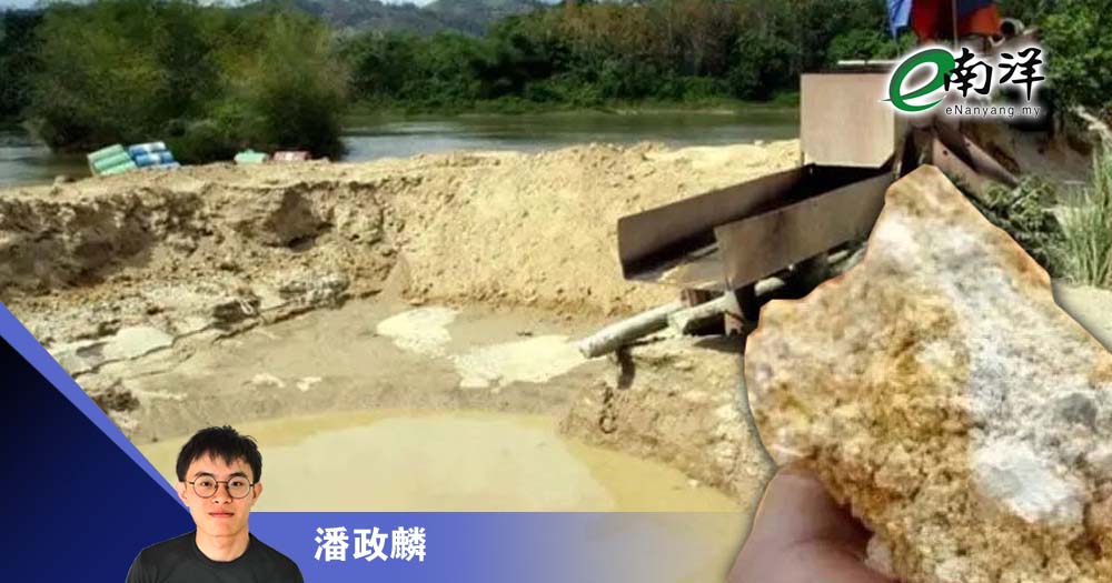 大马稀土影响力/潘政麟