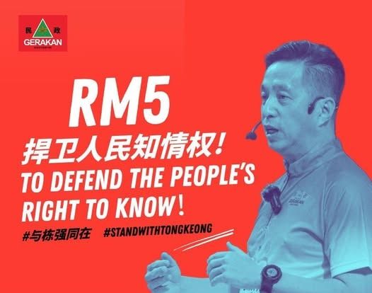 胡栋强败诉需赔近50万 槟城民政党发动筹款助上诉