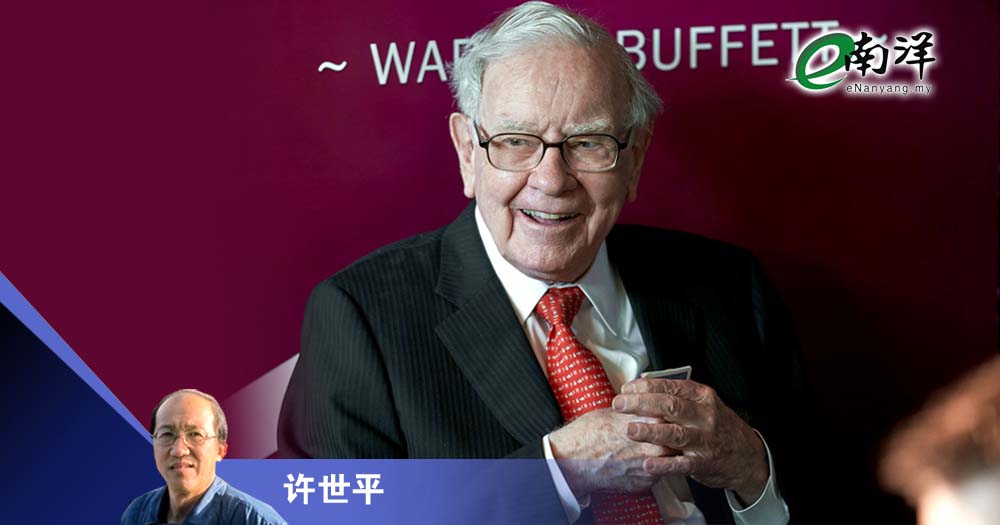 巴菲特的幸运/许世平