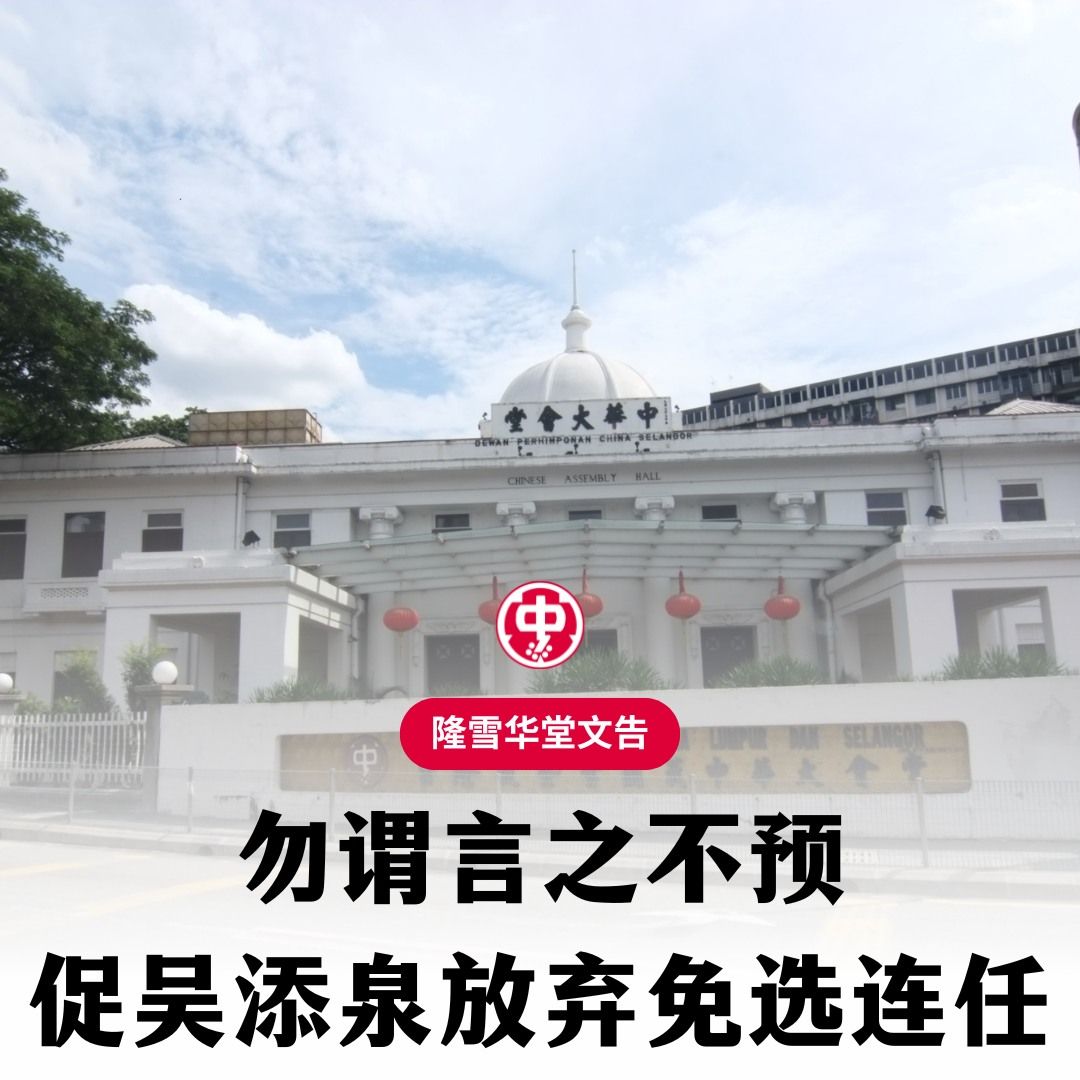 隆雪华堂文告
