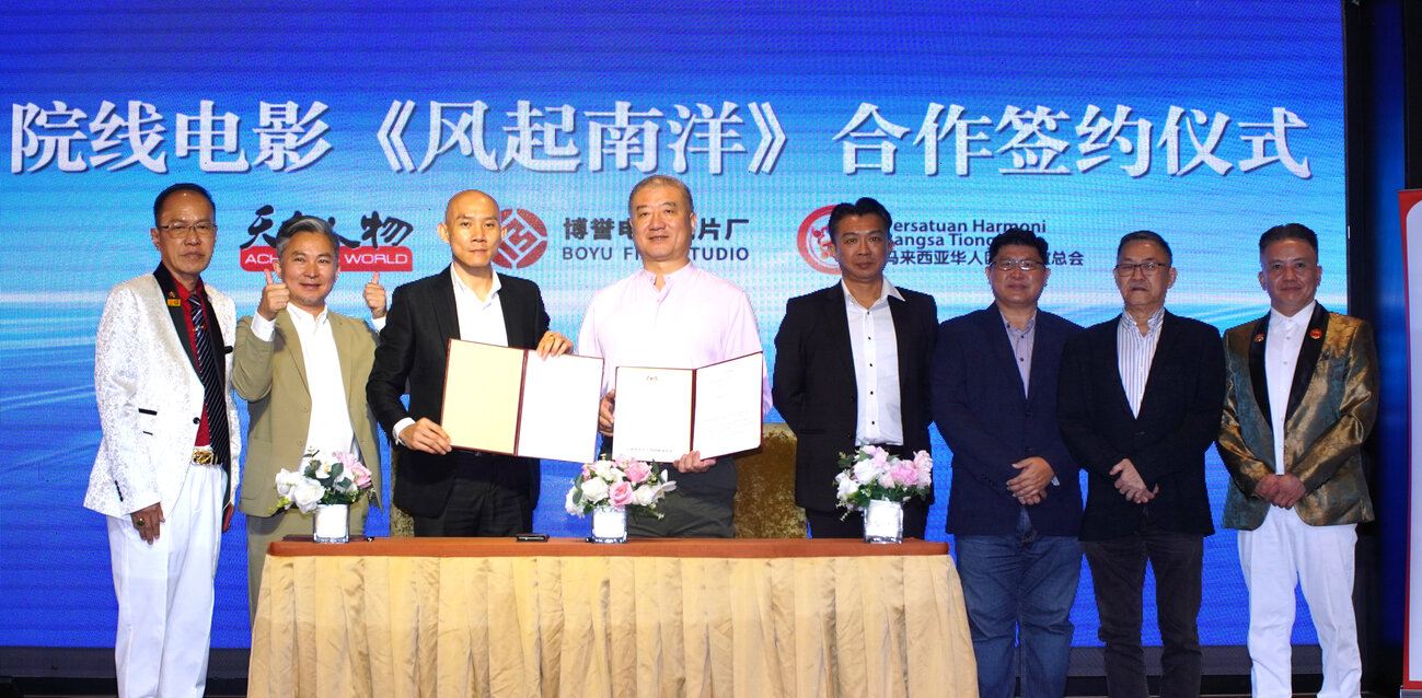 马中联手致敬华工血泪史 《风起南洋》8月开拍两地取景