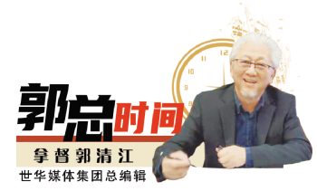 郭清江