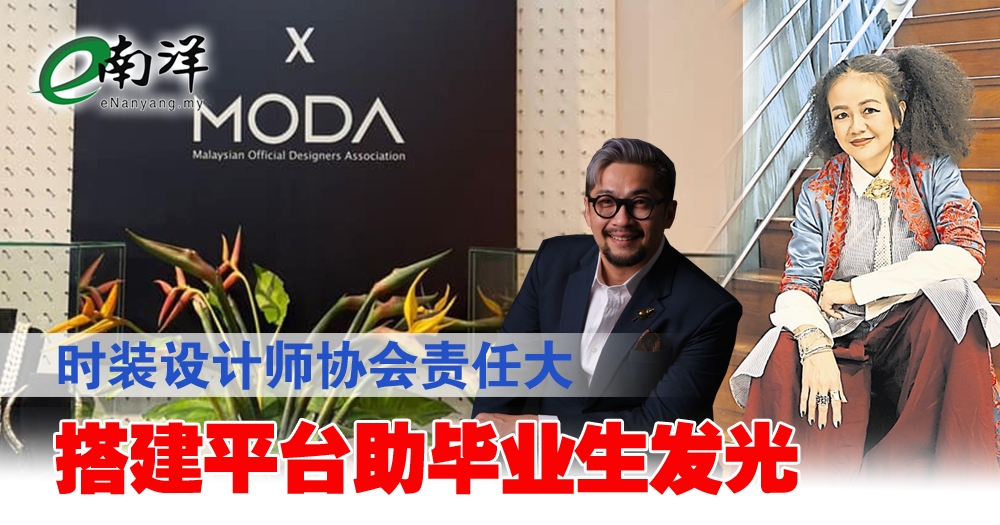 【独家】时装设计师协会责任大 搭建平台助毕业生发光