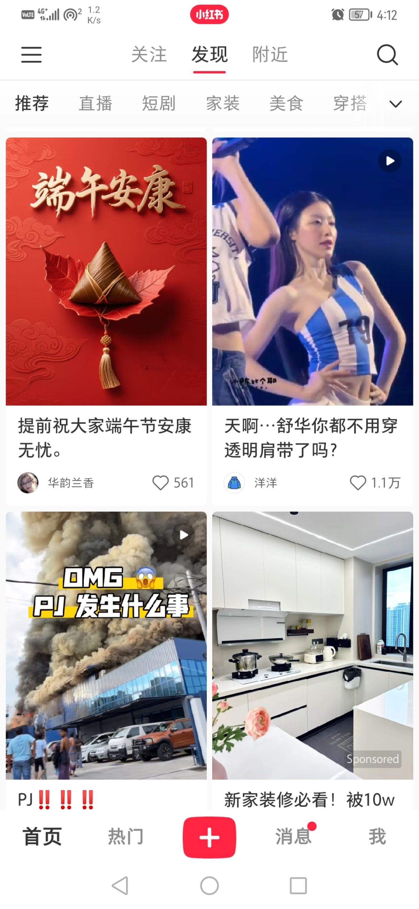 想找答案立刻查 剖析小红书流量密码
