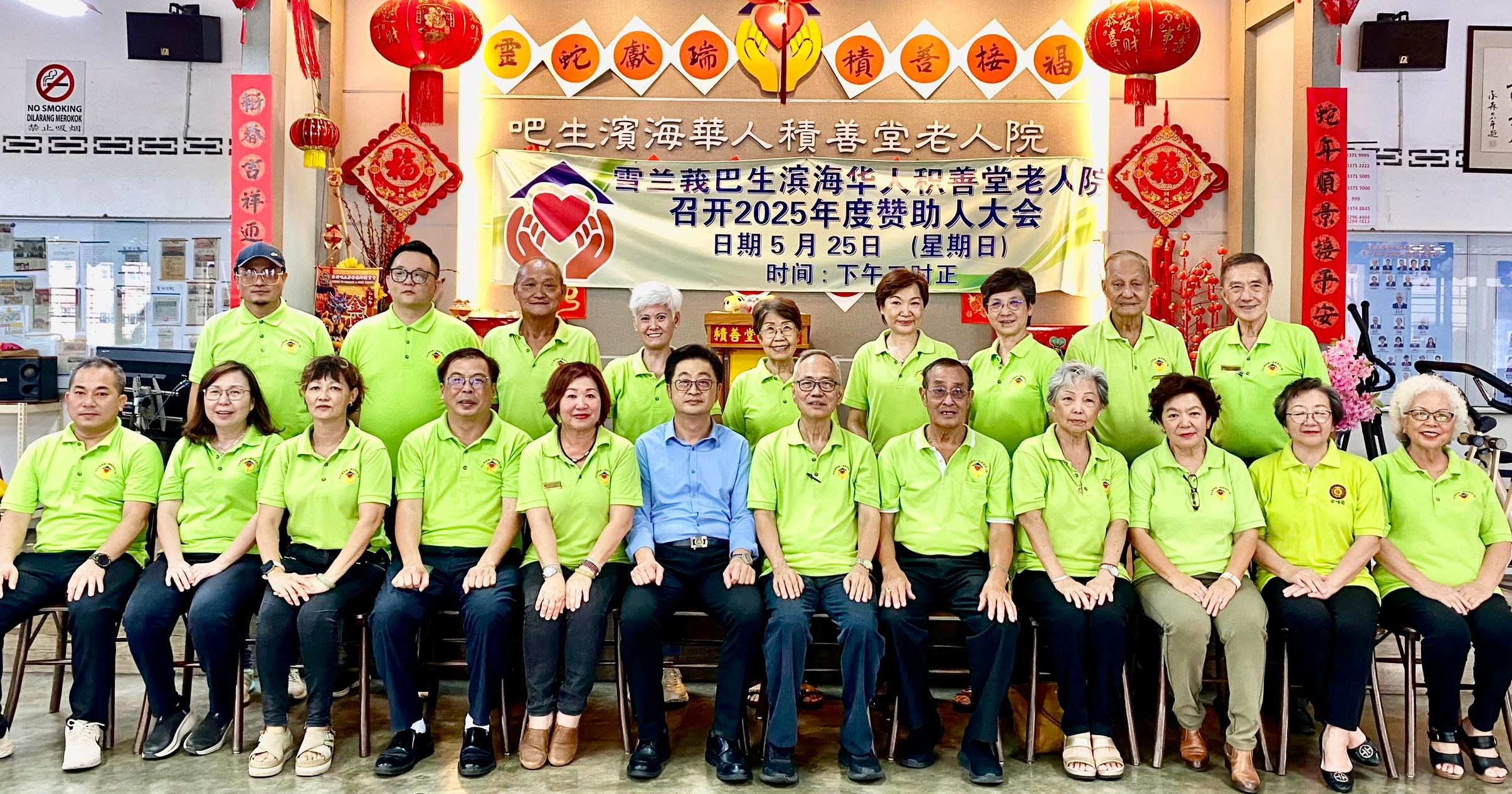 巴生积善堂老人院 吴天平连任主席